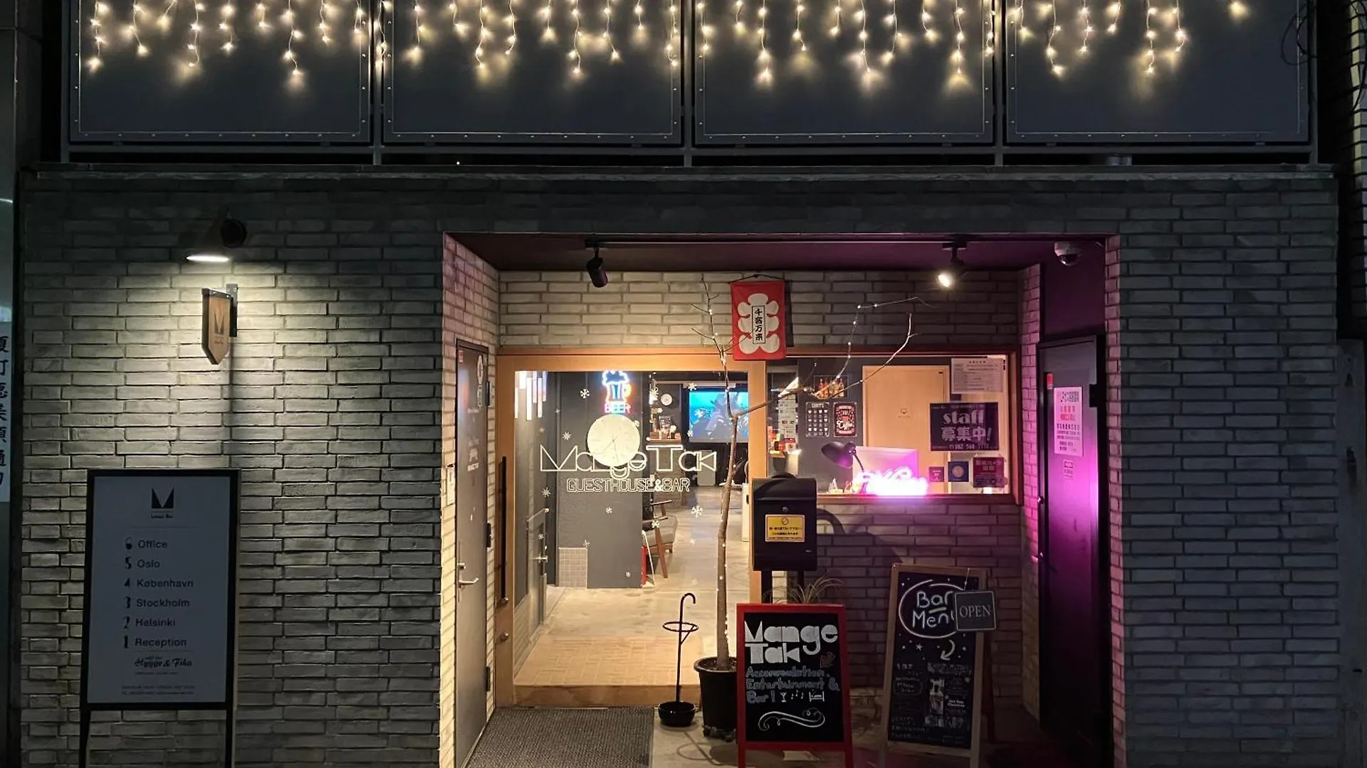 Guesthouse Hostel Mangetak ゲストハウス マングタック広島 Χιροσίμα
